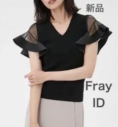 【FRAY I.D】新品タグ付き　ラッフルスリーブVネックプルオーバー　ブラック