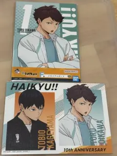 ハイキュー!!一番くじF賞メモリアルボード10thANNIVERSAR及川/影山