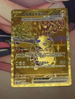 ポケモンカード　ピカチュウex UR SV8a テラスタルフェスex