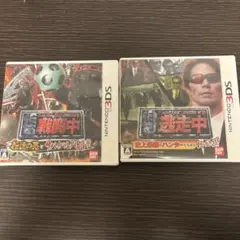 逃走中＆戦闘中 3dsカセットのセット