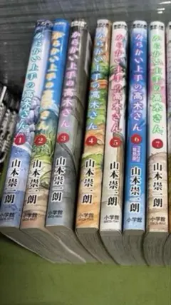 からかい上手の高木さん 全巻初版 帯付き 2026年最新】からかい上手の高木さん 全巻 初版帯付きの人気アイテム