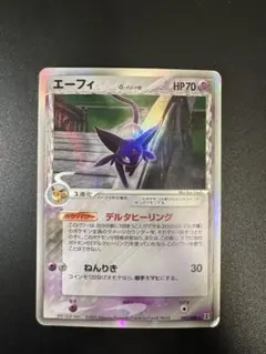 ポケモンカード【エーフィ マグマVSアクア ふたつの野望 040/080