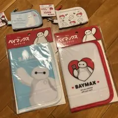 ベイマックス マルチケース お薬手帳ケース 診察券・母子手帳ケース ポーチ付