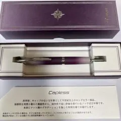 新品 廃盤 パイロット Capless キャップレス 万年筆 レッドマーブル F