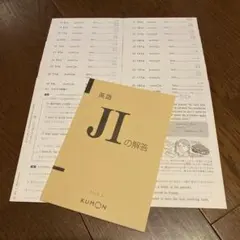 KUMON 英語 I① 200枚 欠番なし 未記入 未使用に近い 公文式くもん英語プリント I1〜200欠番なし - メルカリ