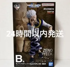 一番くじ ハンターハンター B賞 ゼノ フィギュア 新品未開封 即日発送
