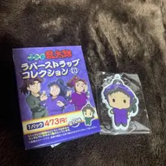 忍たま乱太郎 ラバーストラップコレクションB アクリルキーホルダー　久々知兵助