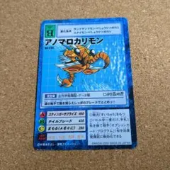旧デジタルモンスターカード【Bo-234 アノマロカリモン 2000】【oka】