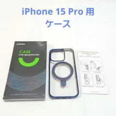 iPhone 15 Pro 用 ケース リング付き ブルー