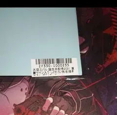 ホロライブ 大空スバル 誕生日記念 2021 直筆サイン入りポストカード