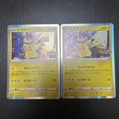 ポケモンGO プロモ　ピカチュウ ２枚 2026年最新】ピカチュウ プロモ ポケモンgoの人気アイテム - メルカリ
