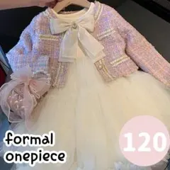 【120cm】フォーマルワンピース　ジャケット　入学式　女の子 卒園式　七五三