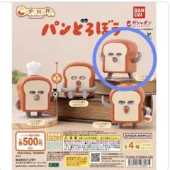 パンどろぼう カプキャラ へんしんだ！　ガチャ