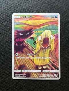 2025年最新】コダック ムンクの人気アイテム - メルカリ