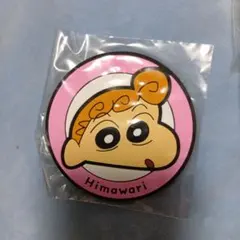 クレヨンしんちゃん一番くじ ラバーコースター H賞 ひまわり