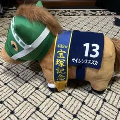 サイレンススズカ サラブレッドコレクションBIG