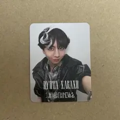 Yes!東京 原因は自分にある。通常盤 小トレカ 長野凌大