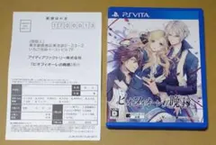ハガキ付き ピオフィオーレの晩鐘 PSvita