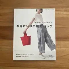 なのか様 リクエスト 2点 まとめ商品