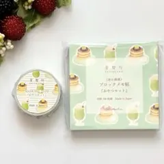 おりがみ小箱 文具女子博 紙町珈琲店 ロフト 古川紙工 クリームソーダ