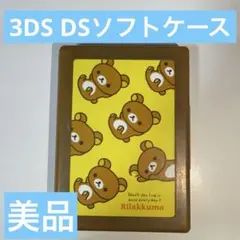 2026年最新】3ds ケース リラックマの人気アイテム - メルカリ