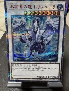 2026年最新】遊戯王 トリシューラ 20thの人気アイテム - メルカリ