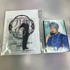 刀ミュ 祝玖寿 山姥切長義 アクリルスタンド ふぉとカード