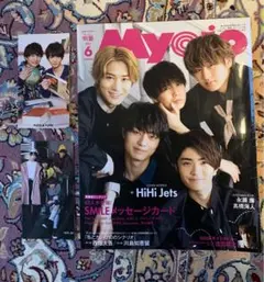 Myojo表紙 HiHi Jets デタカ