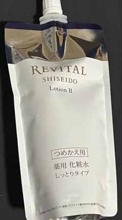 新品】リバイタル ローション Ⅱ しっとり 化粧水 詰め替え 150ml