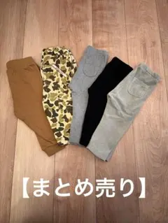 【まとめ売り】80cm ズボン