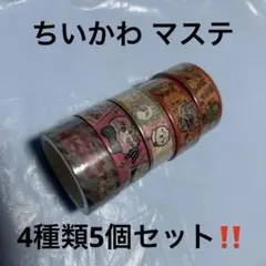 匿名発送】マムアンちゃん マスキングテープ 19種×40cm切り売り - メルカリ