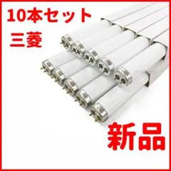 2026年最新】三菱 蛍光灯・電球の人気アイテム - メルカリ