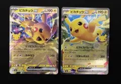 30thポケモンカードゲーム　ピカチュウex RR 047 048 2枚セット