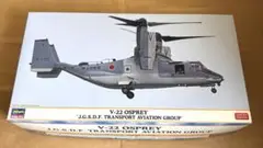 オスプレイ
