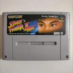 ストリートファイター2 ターボ