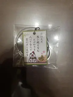 ちはやふるめぐり 木札ワイヤーキーホルダー 今はただ