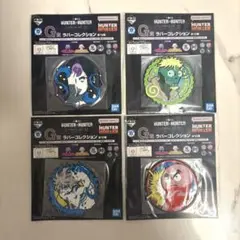 一番くじ HUNTER×HUNTER G賞 ラバーコレクション コースター全4種