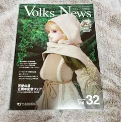 VOLKS NEWS vol.32