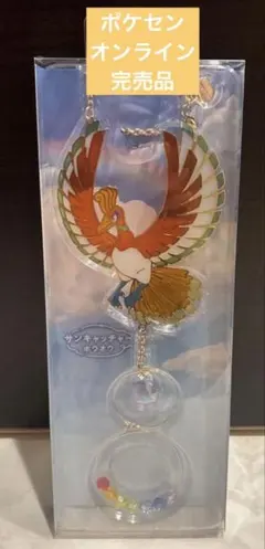 サンキャッチャー Soaring Dreams ホウオウ Ho-oh - メルカリ