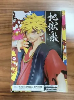 地獄楽 DXフィギュア 約15cm