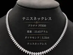 JF5☆最高級 ダイヤモンド10ct プラチナ テニスネックレス - メルカリ