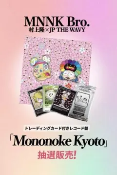 2025年最新】jp the wavy 村上隆の人気アイテム - メルカリ