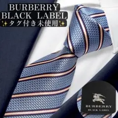 新品未使用】バーバリーロンドン ネクタイ ワインレッド 無地 ソリッド 