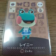 あつまれどうぶつの森　amiiboカード　レイニー