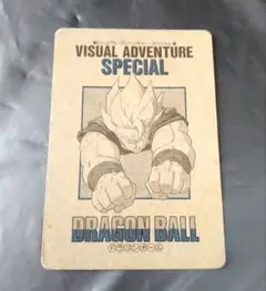 2026年最新】ドラゴンボール 冒険 specialの人気アイテム - メルカリ