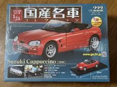 アシェット 国産名車コレクション 1/24 三菱 エクリプス 1990 - メルカリ