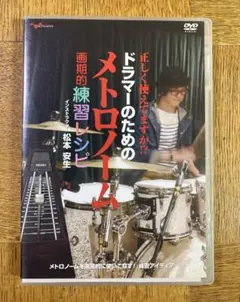 CD付き教則本「テルミンを弾く」竹内正実 2002年初版岳陽舎 - メルカリ