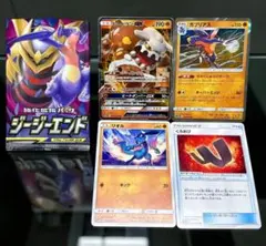 ポケモンカード 強化拡張パック ジージーエンド カード4枚セット