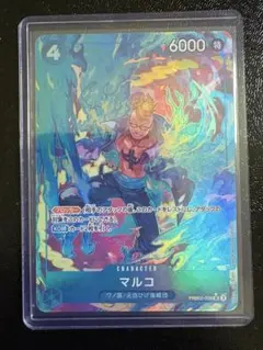 ワンピースカード　マルコ　パラレル