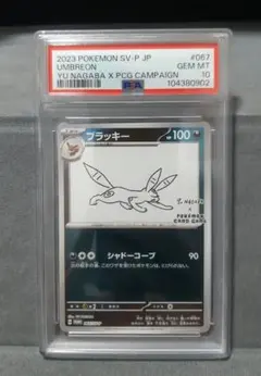 2025年最新】長場 ブラッキー psaの人気アイテム - メルカリ